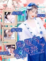 台湾吴梦梦到粉丝家实战71集